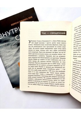 Внутрішнє світло